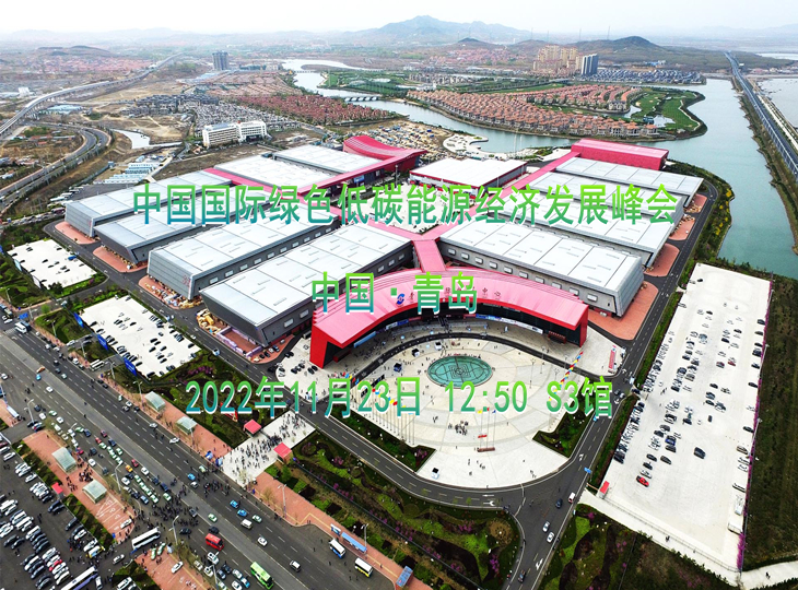 青岛储能展，2022中国（青岛）国际新能源及电池技术展览会